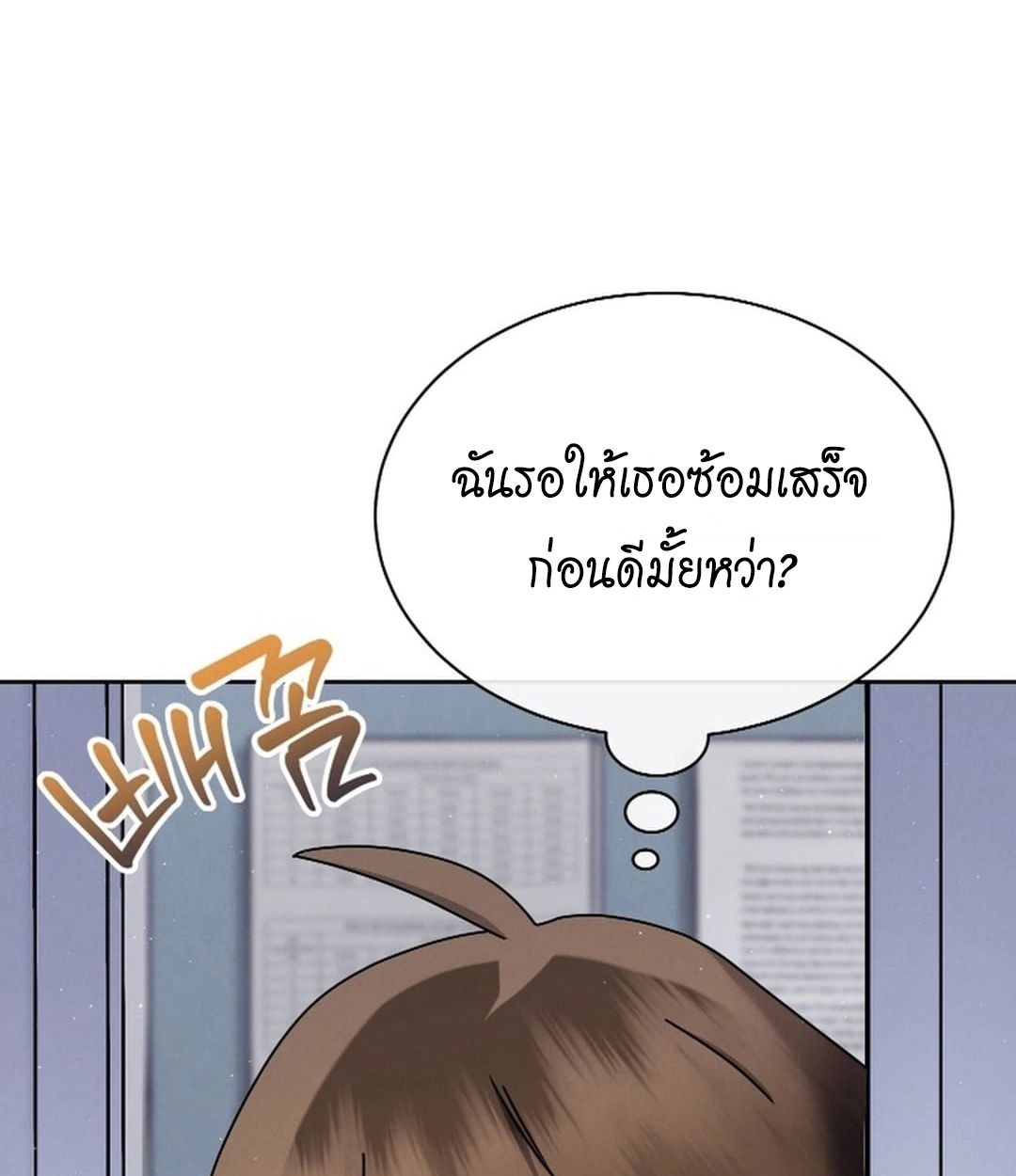 High School Musical Genius Is Paganini Reincarnated ตอนที่ 52 10