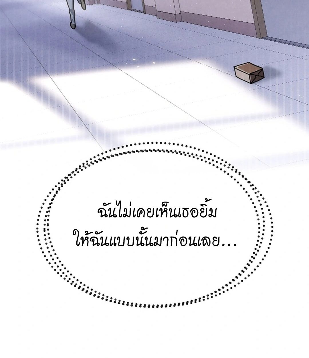 High School Musical Genius Is Paganini Reincarnated ตอนที่ 52 22