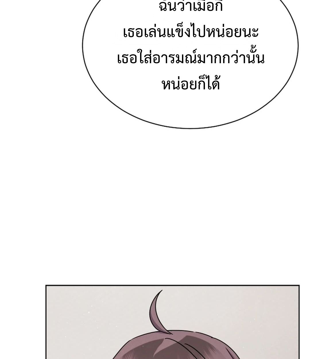 High School Musical Genius Is Paganini Reincarnated ตอนที่ 52 27