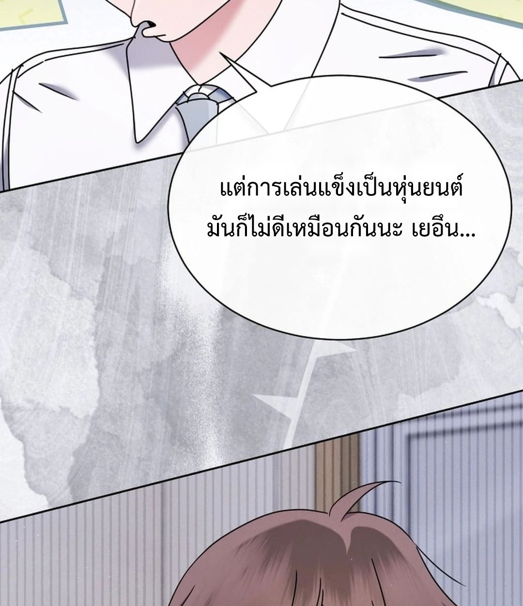 High School Musical Genius Is Paganini Reincarnated ตอนที่ 52 31