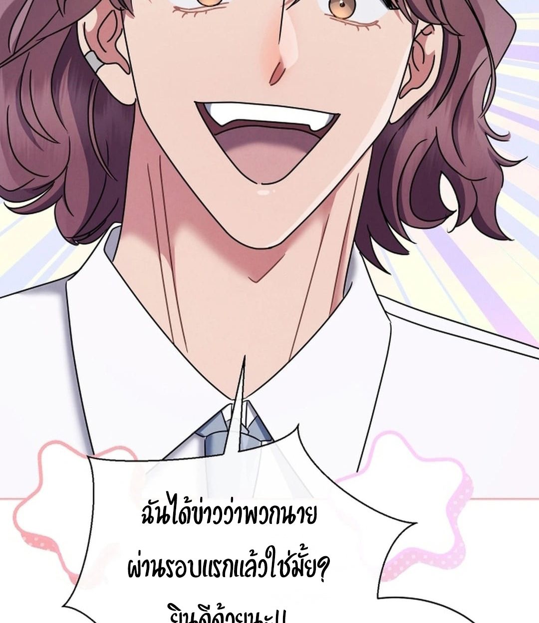 High School Musical Genius Is Paganini Reincarnated ตอนที่ 52 39