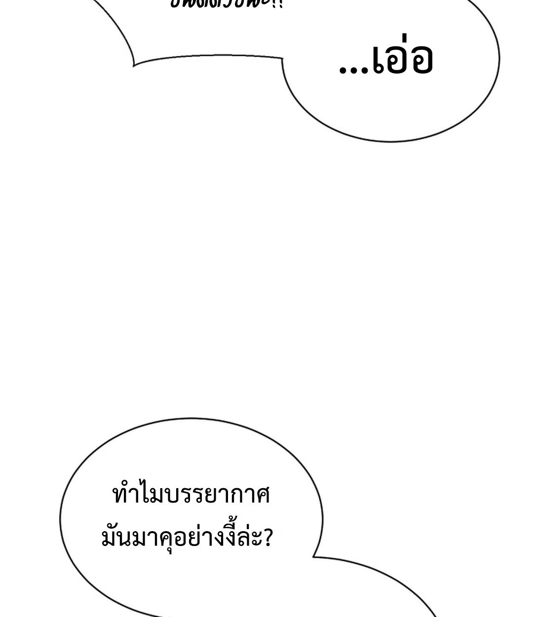 High School Musical Genius Is Paganini Reincarnated ตอนที่ 52 40