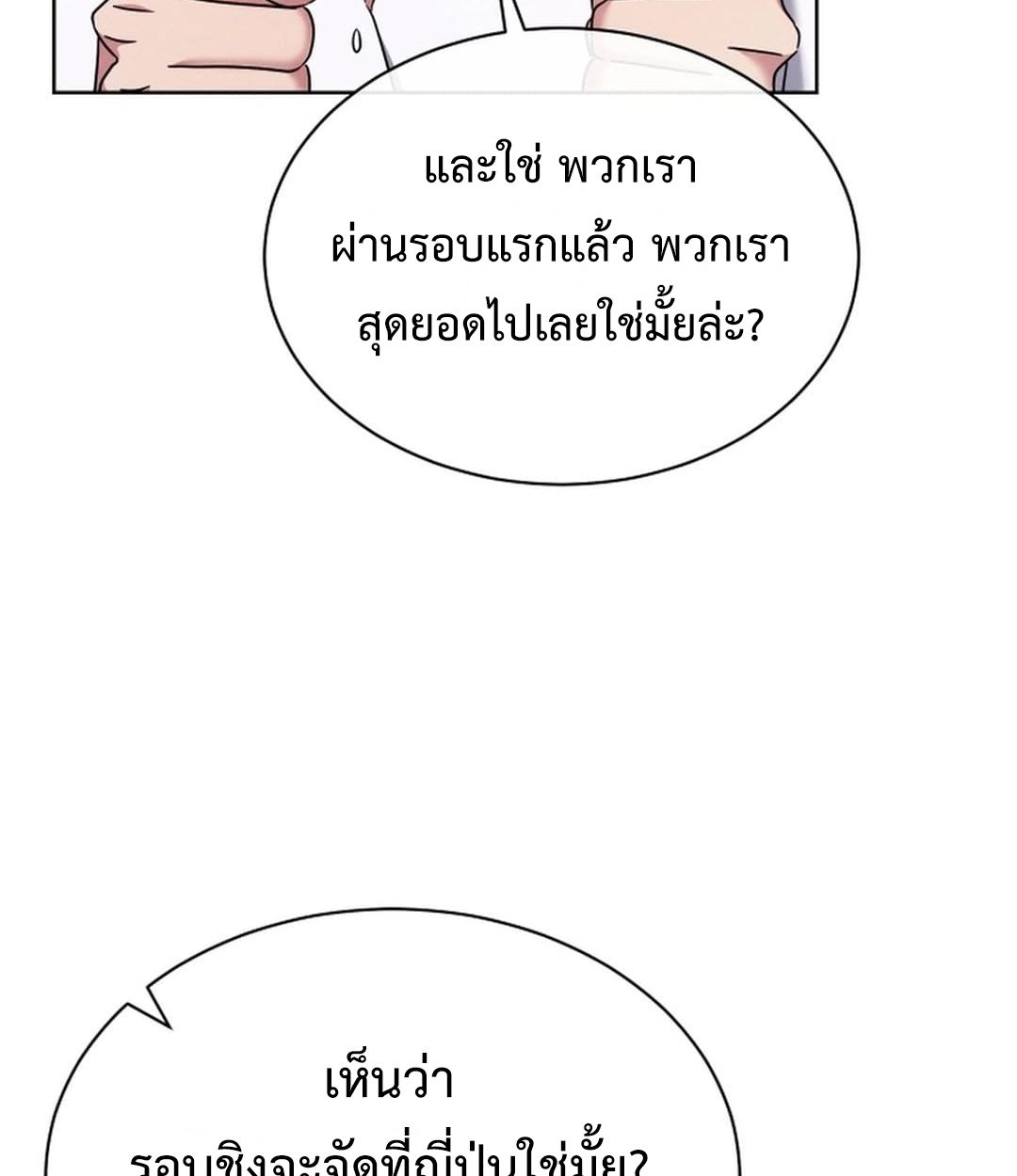 High School Musical Genius Is Paganini Reincarnated ตอนที่ 52 44
