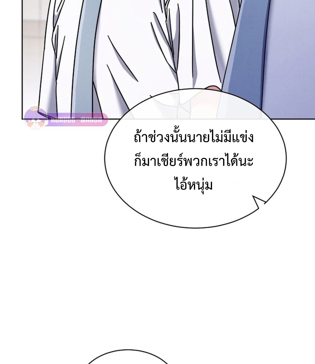 High School Musical Genius Is Paganini Reincarnated ตอนที่ 52 46
