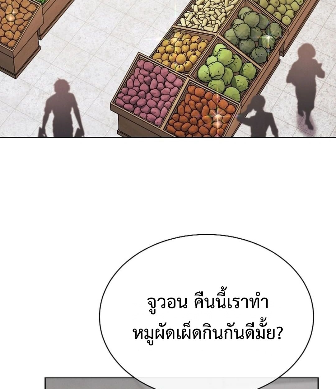 High School Musical Genius Is Paganini Reincarnated ตอนที่ 52 53