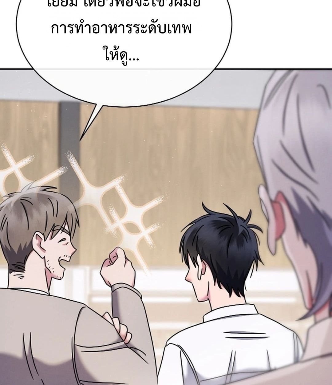 High School Musical Genius Is Paganini Reincarnated ตอนที่ 52 56