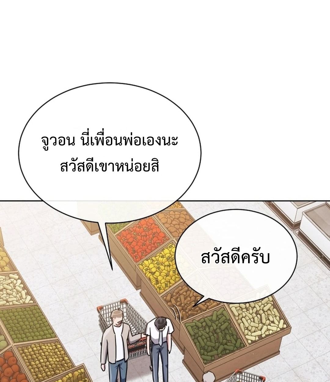 High School Musical Genius Is Paganini Reincarnated ตอนที่ 52 62