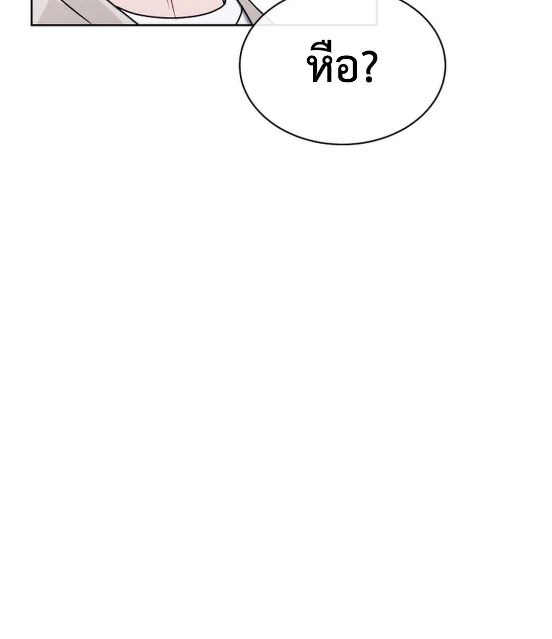 High School Musical Genius Is Paganini Reincarnated ตอนที่ 52 59