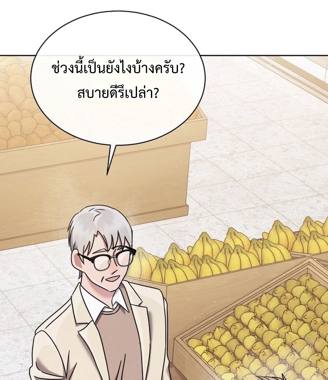 High School Musical Genius Is Paganini Reincarnated ตอนที่ 52 64