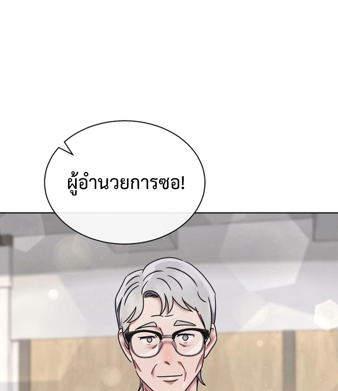 High School Musical Genius Is Paganini Reincarnated ตอนที่ 52 60