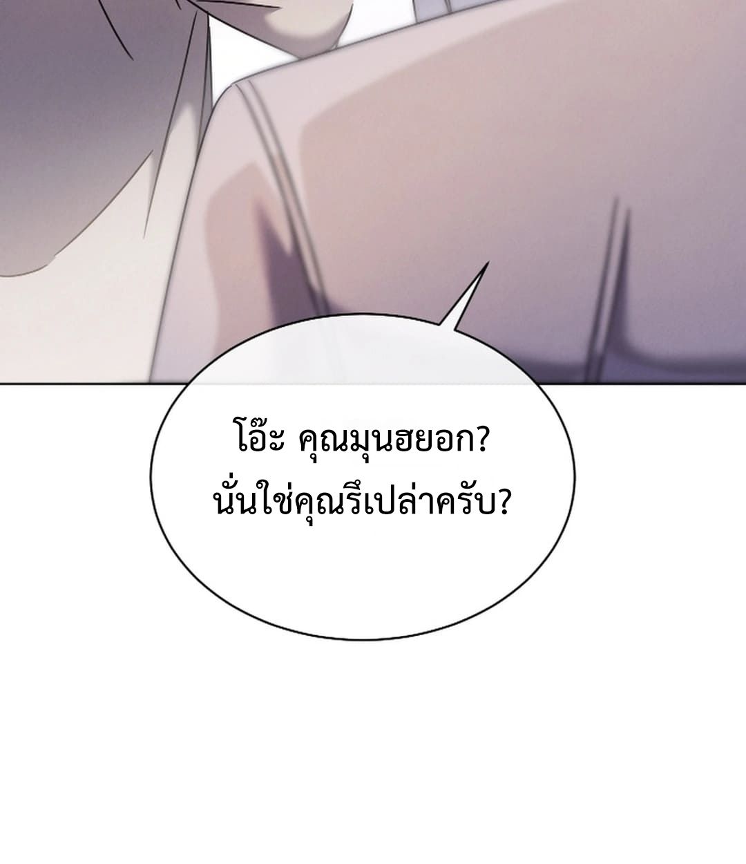 High School Musical Genius Is Paganini Reincarnated ตอนที่ 52 57
