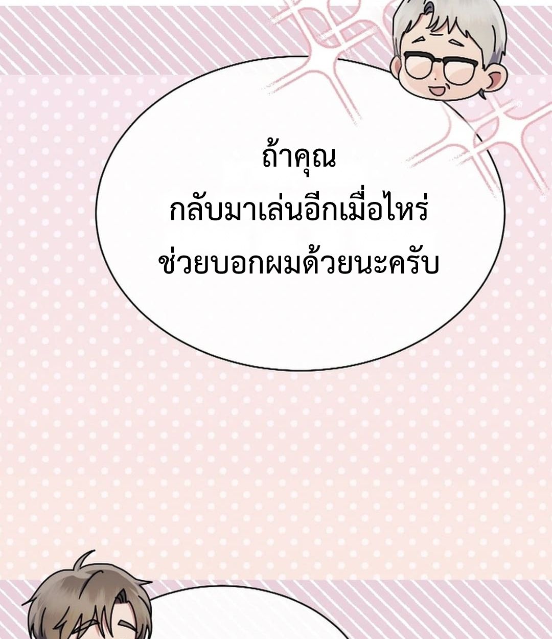 High School Musical Genius Is Paganini Reincarnated ตอนที่ 52 71