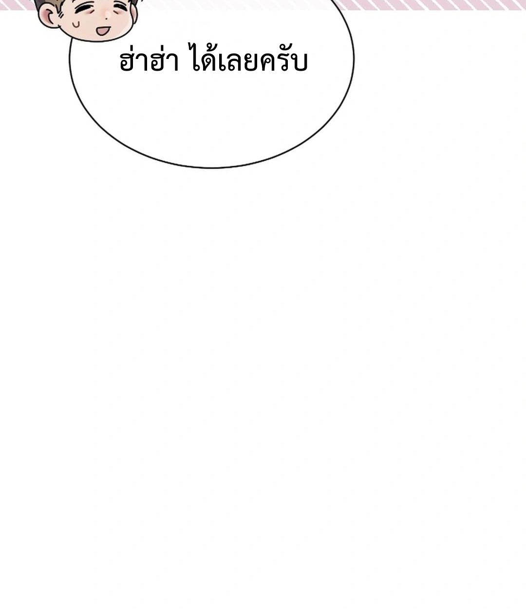 High School Musical Genius Is Paganini Reincarnated ตอนที่ 52 72