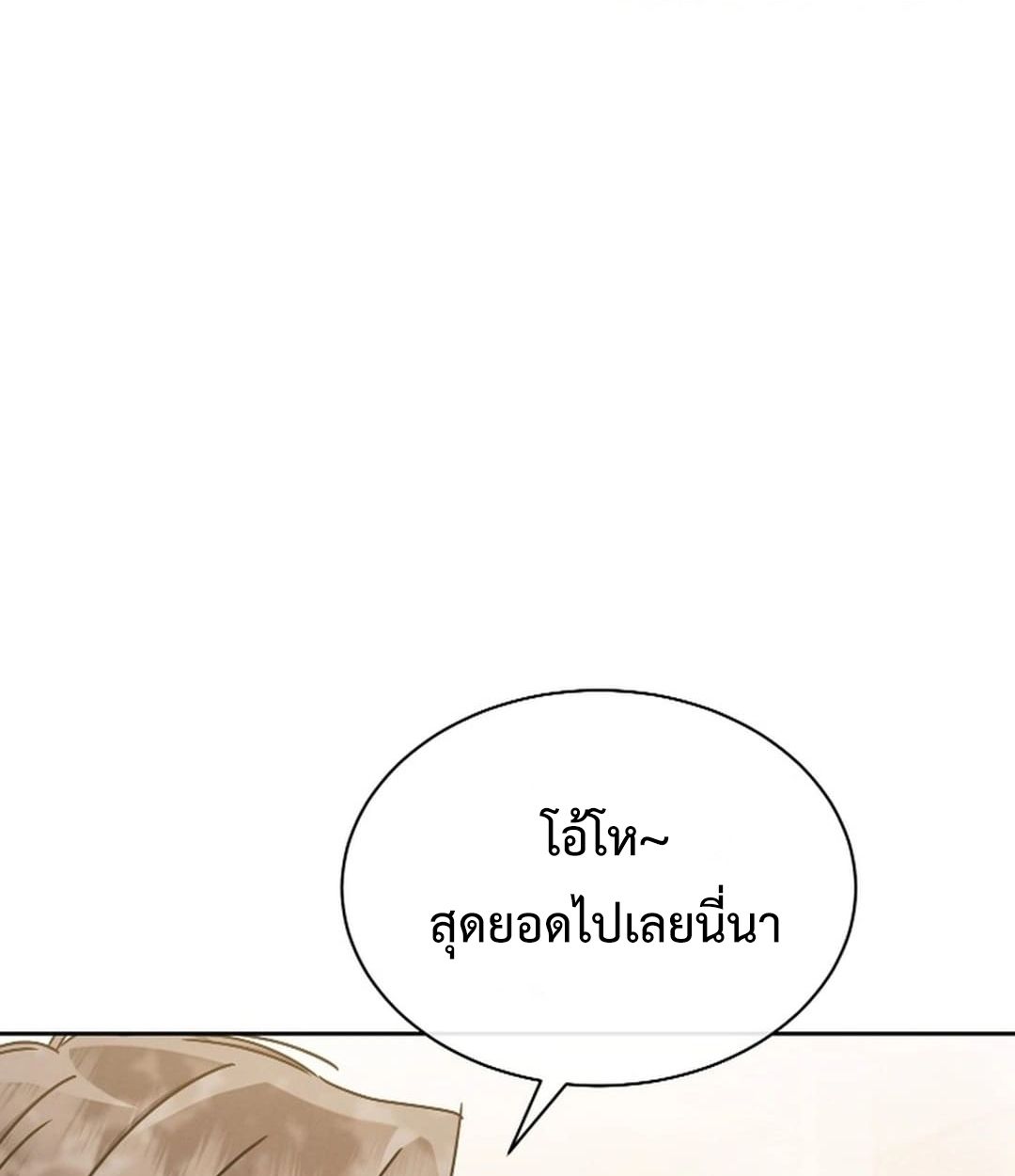 High School Musical Genius Is Paganini Reincarnated ตอนที่ 52 78