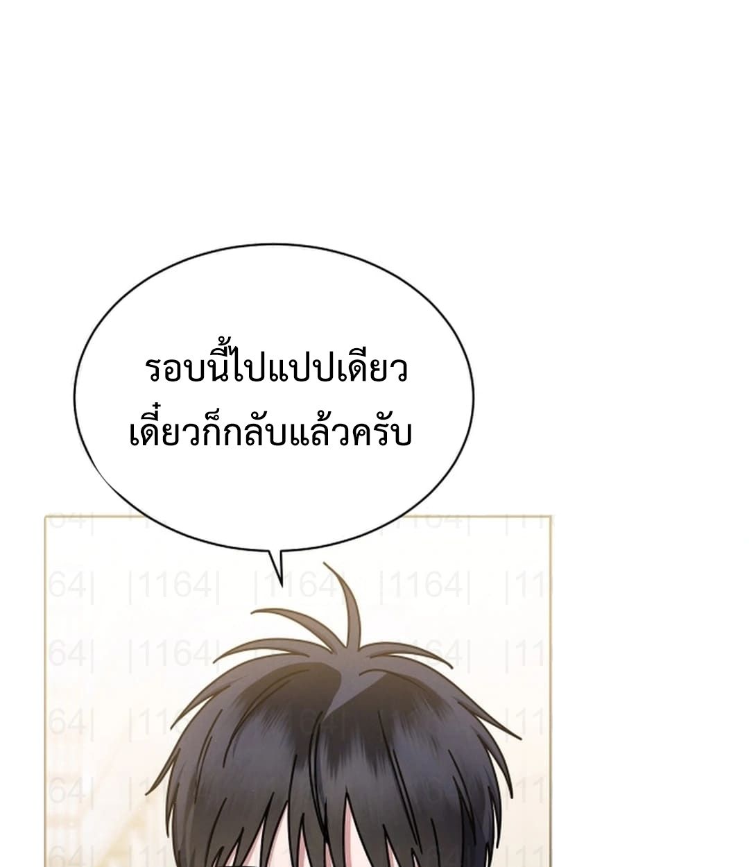 High School Musical Genius Is Paganini Reincarnated ตอนที่ 52 81