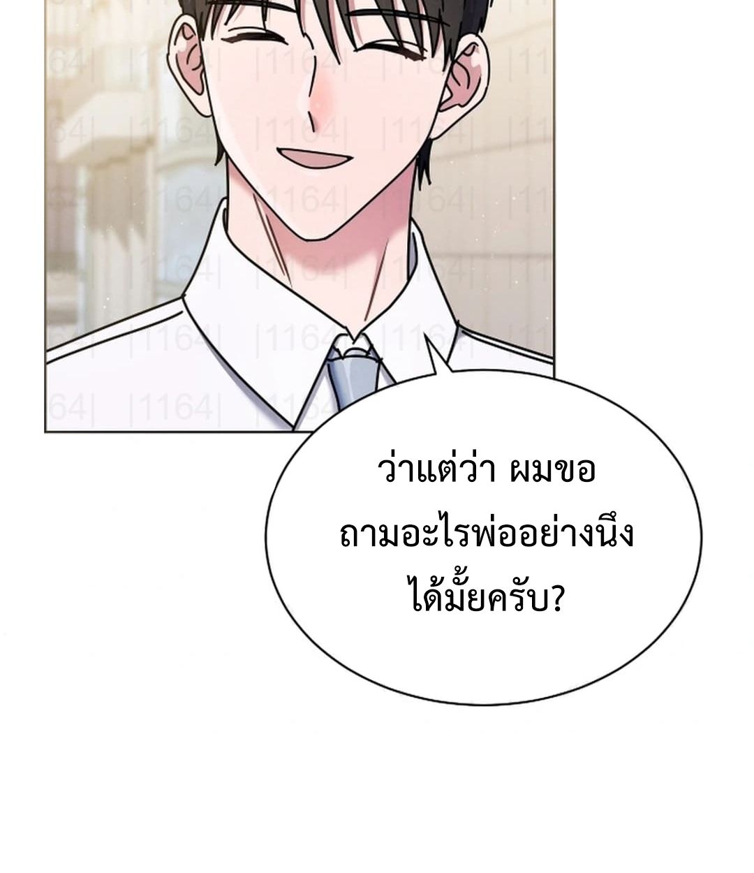 High School Musical Genius Is Paganini Reincarnated ตอนที่ 52 82