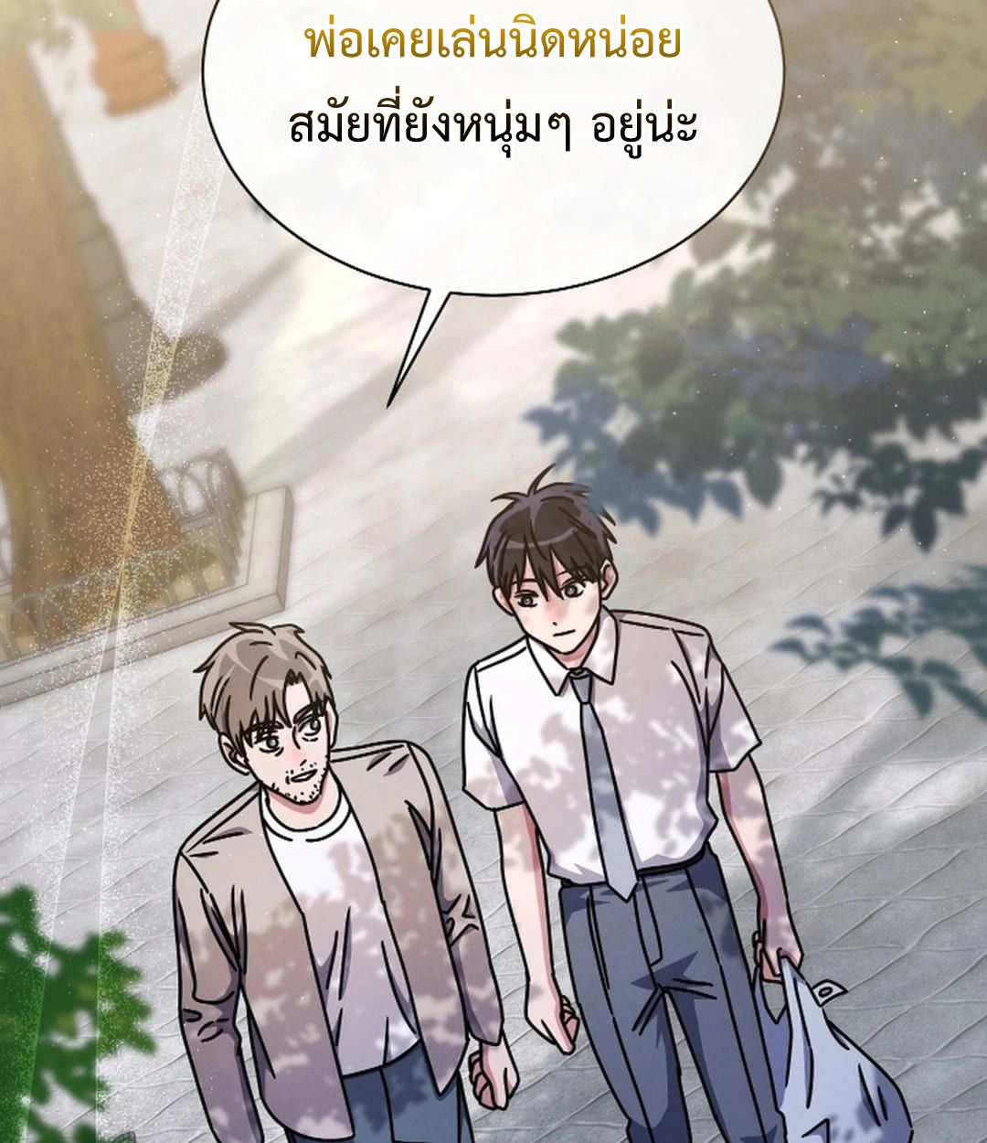 High School Musical Genius Is Paganini Reincarnated ตอนที่ 52 89