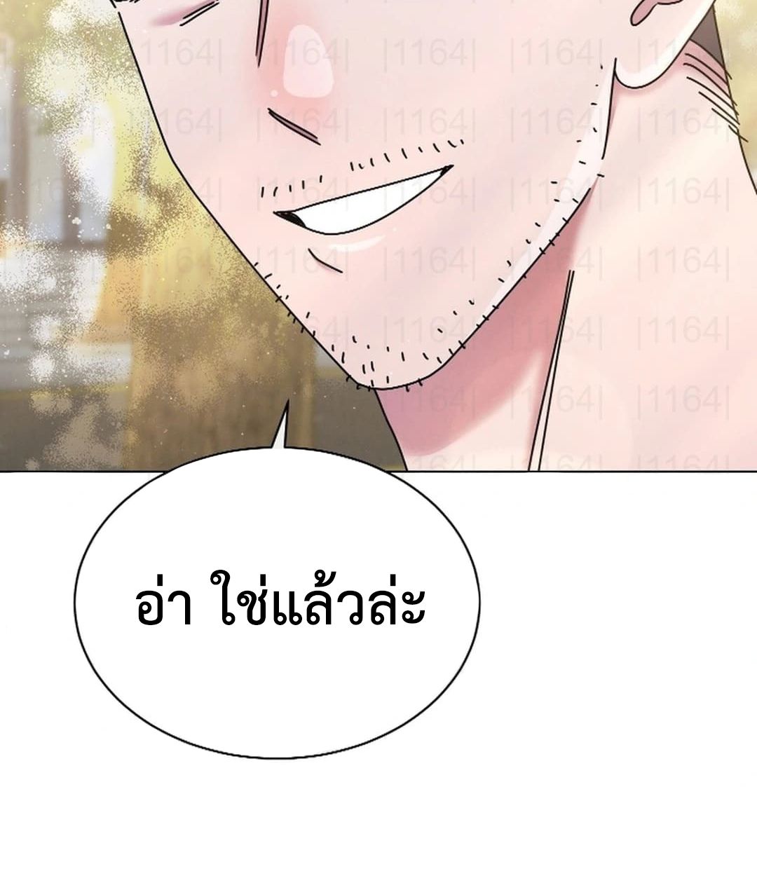 High School Musical Genius Is Paganini Reincarnated ตอนที่ 52 87