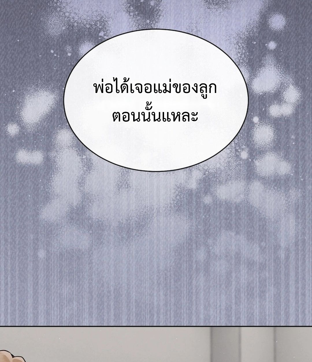 High School Musical Genius Is Paganini Reincarnated ตอนที่ 52 98