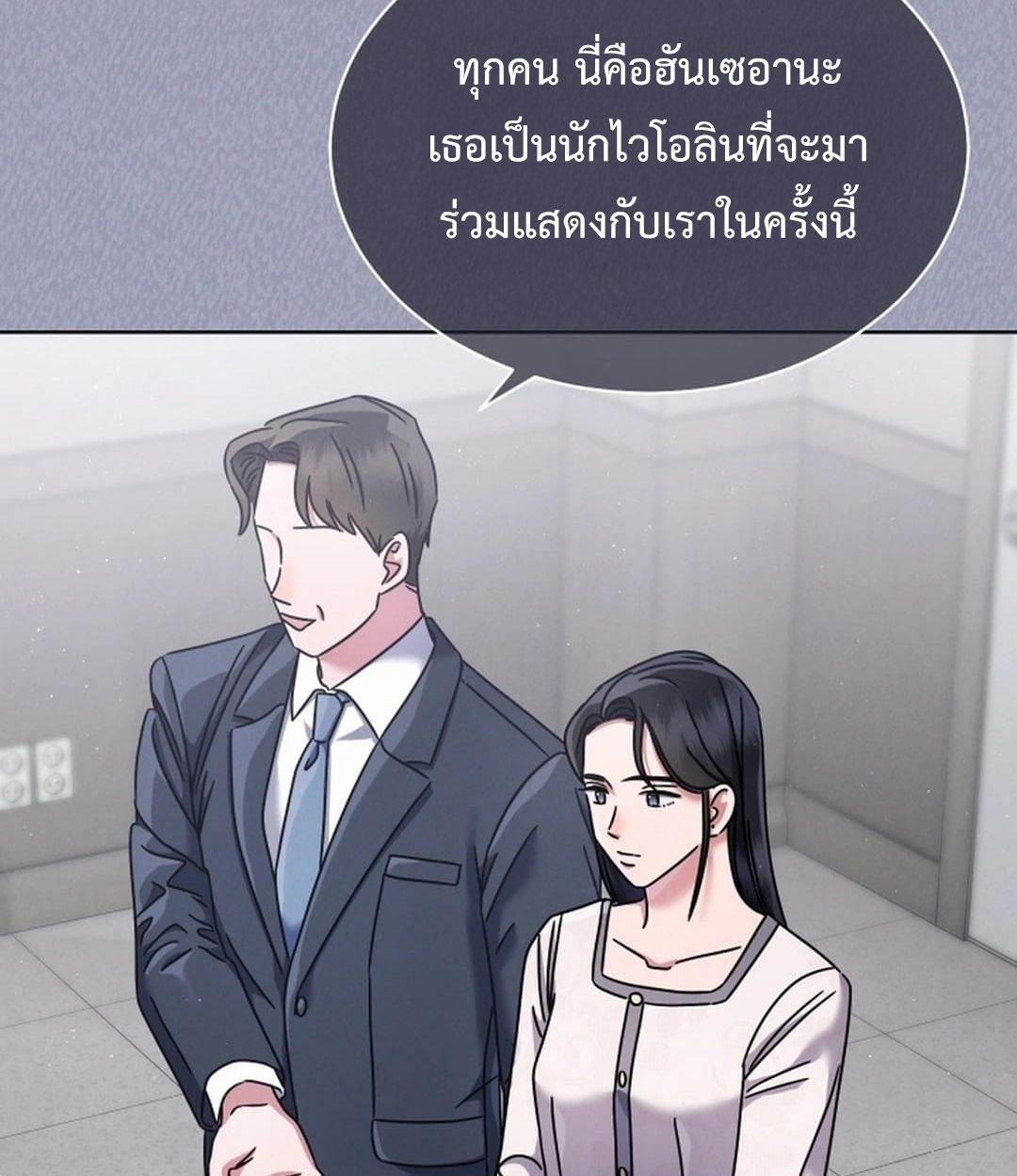 High School Musical Genius Is Paganini Reincarnated ตอนที่ 52 100