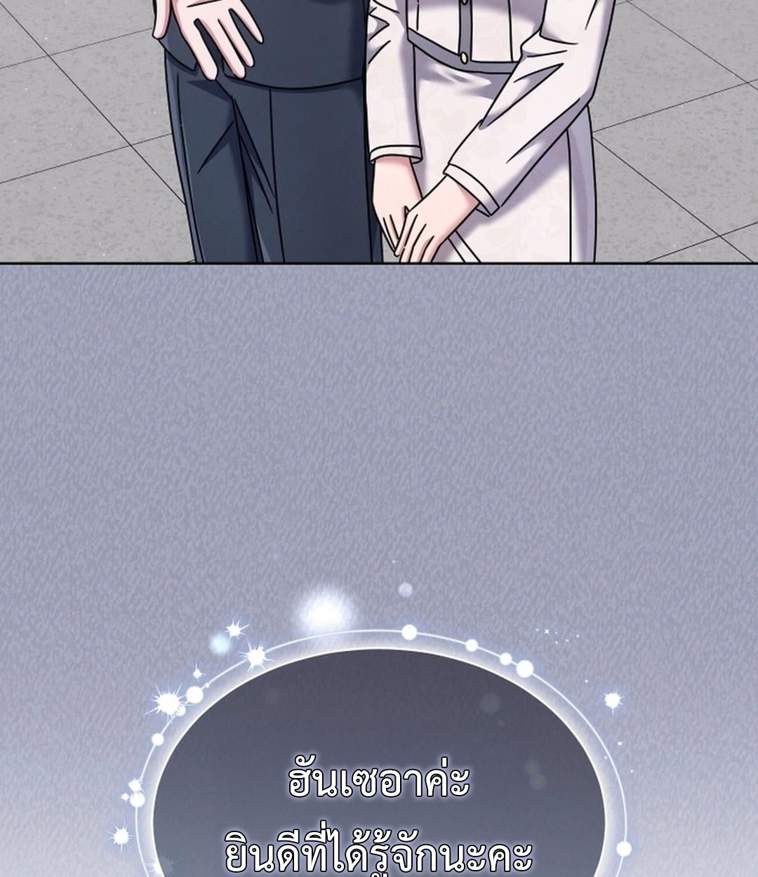 High School Musical Genius Is Paganini Reincarnated ตอนที่ 52 101