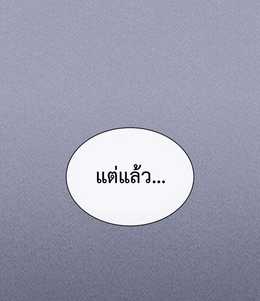 High School Musical Genius Is Paganini Reincarnated ตอนที่ 52 112