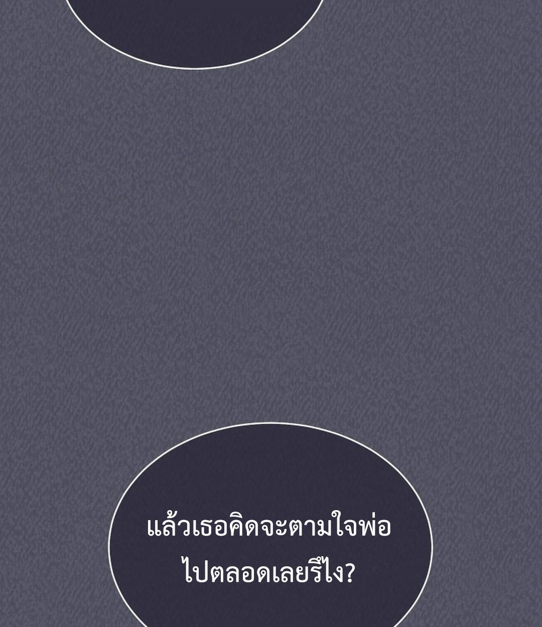 High School Musical Genius Is Paganini Reincarnated ตอนที่ 52 121