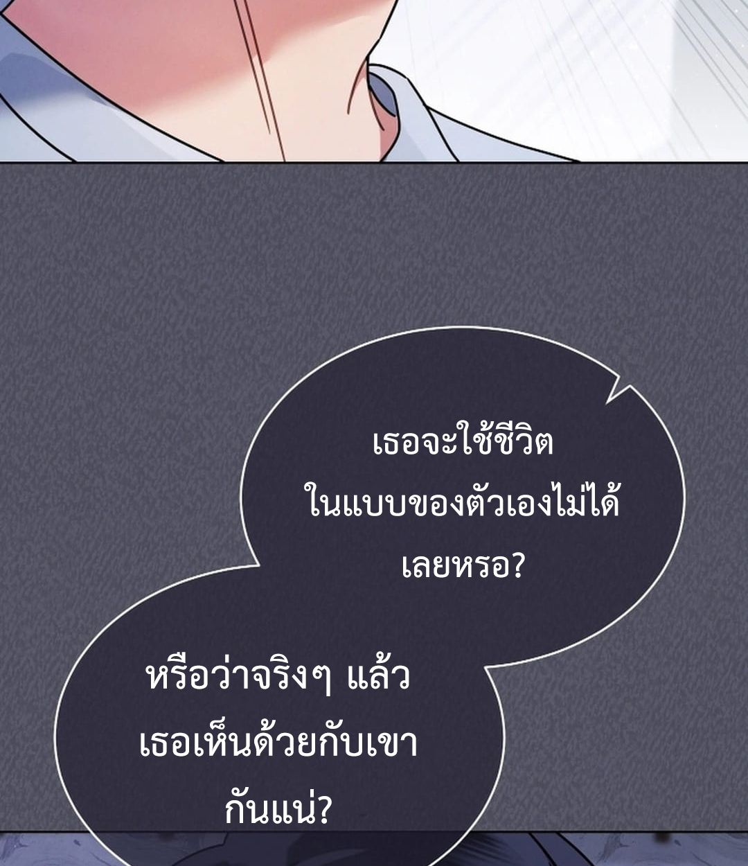 High School Musical Genius Is Paganini Reincarnated ตอนที่ 52 123