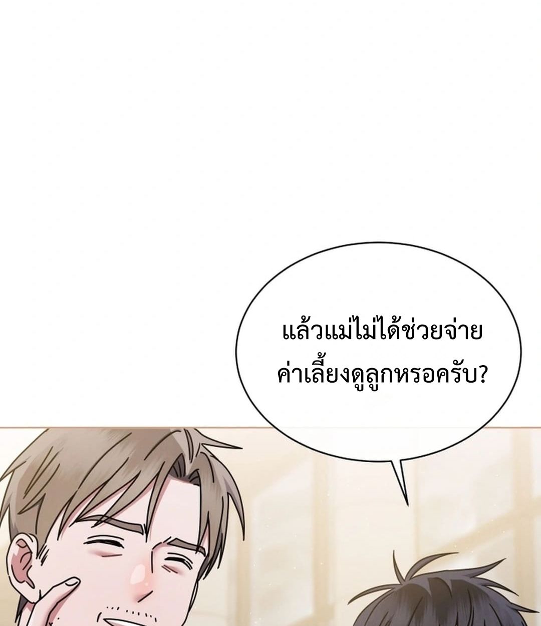 High School Musical Genius Is Paganini Reincarnated ตอนที่ 52 140