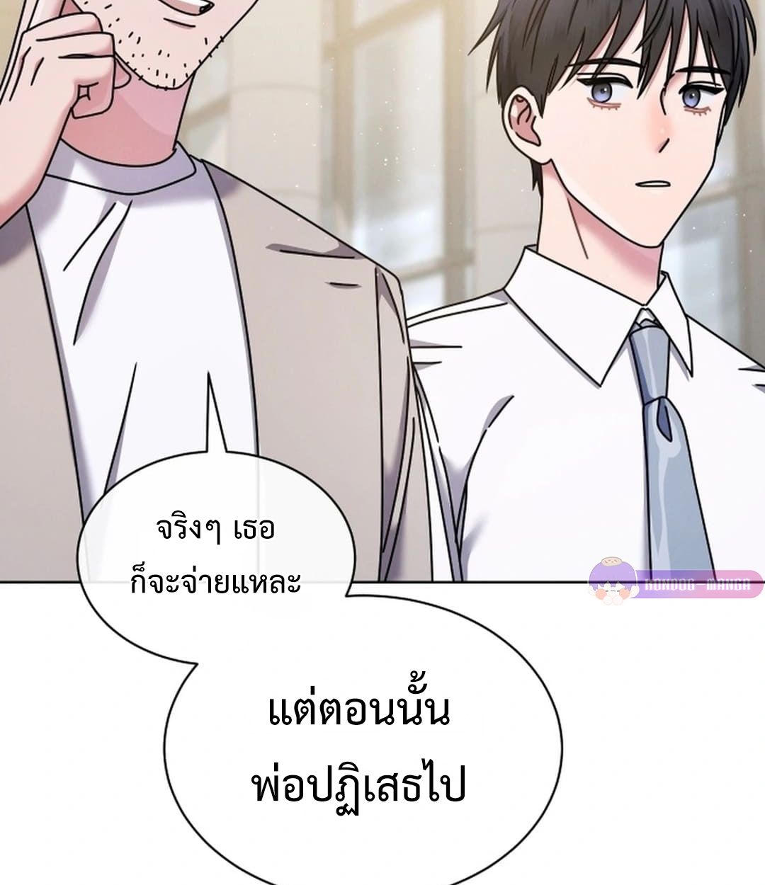 High School Musical Genius Is Paganini Reincarnated ตอนที่ 52 141