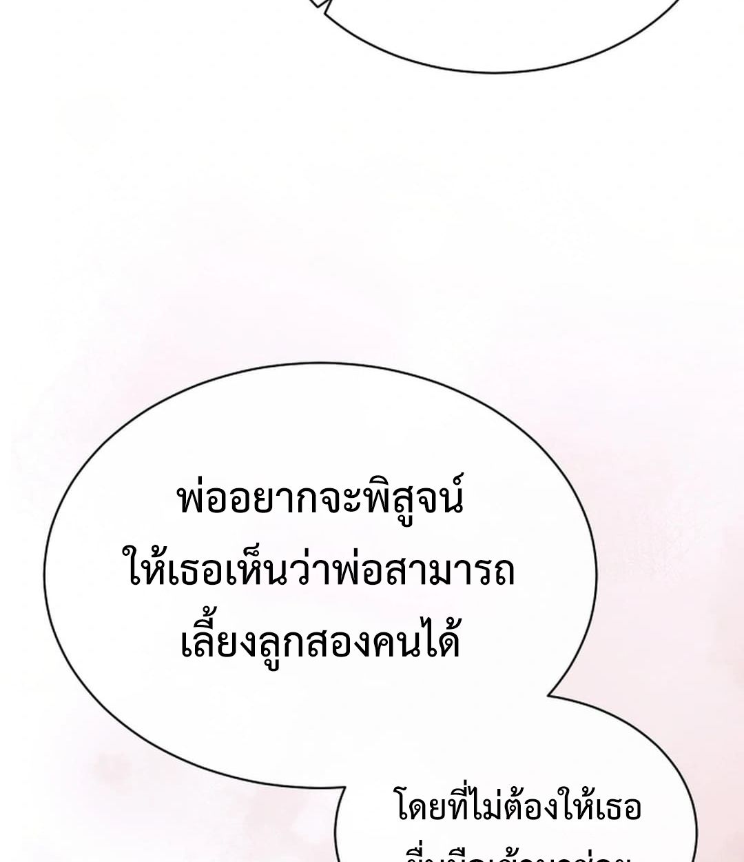 High School Musical Genius Is Paganini Reincarnated ตอนที่ 52 144