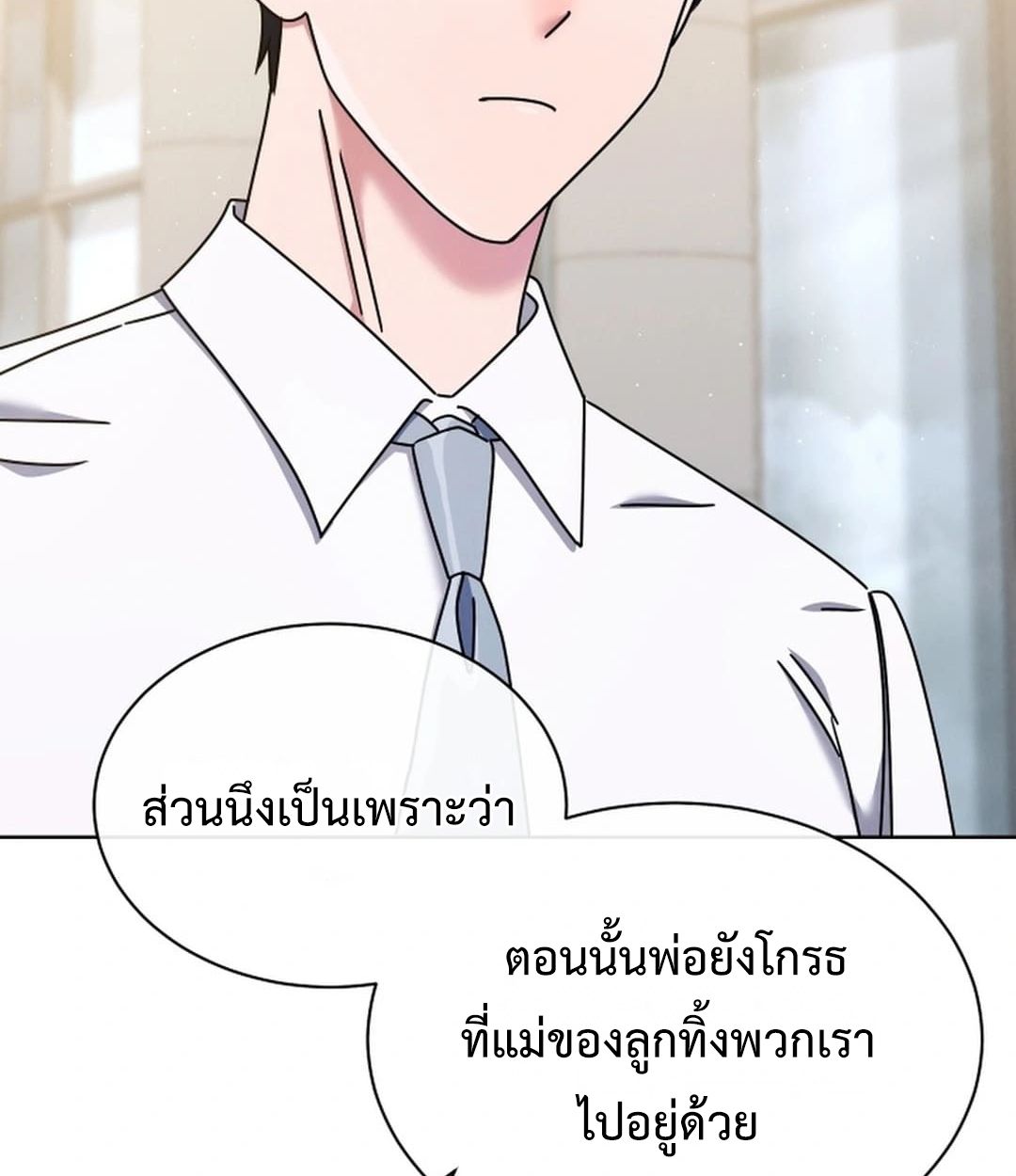 High School Musical Genius Is Paganini Reincarnated ตอนที่ 52 143