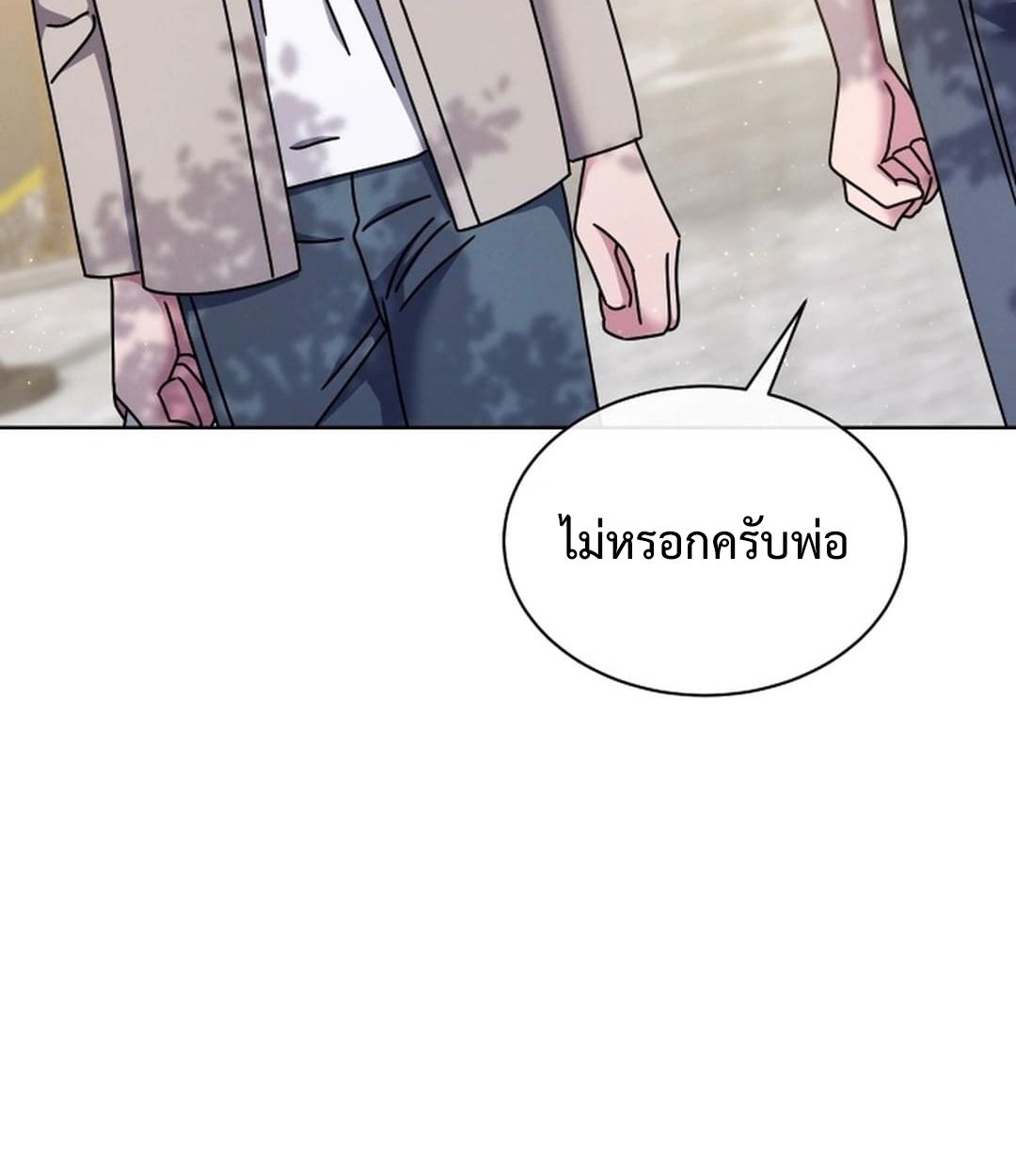High School Musical Genius Is Paganini Reincarnated ตอนที่ 52 149