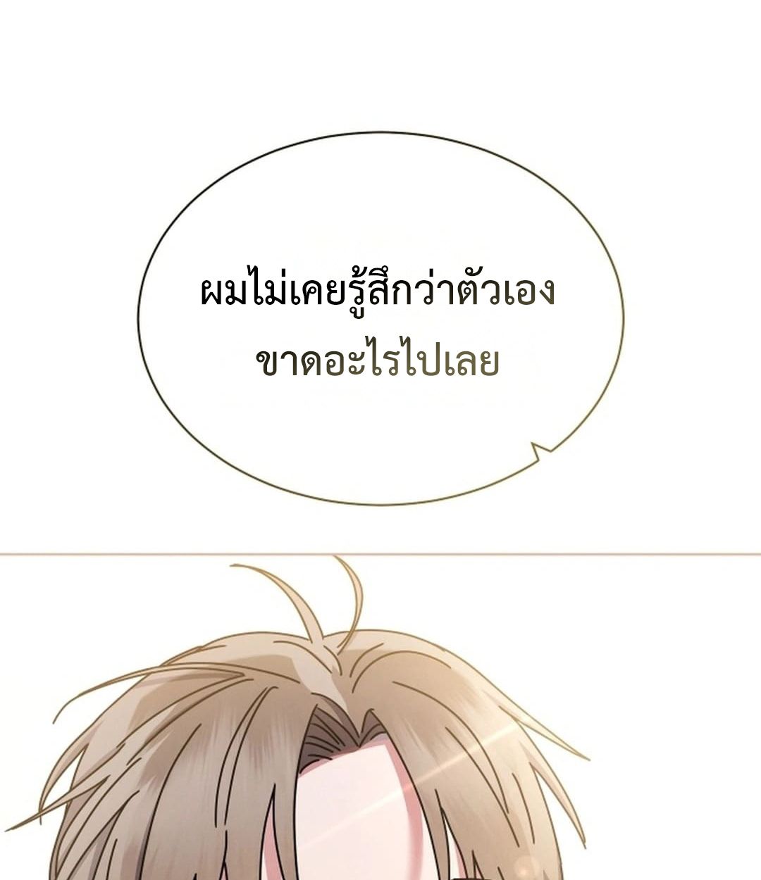 High School Musical Genius Is Paganini Reincarnated ตอนที่ 52 150