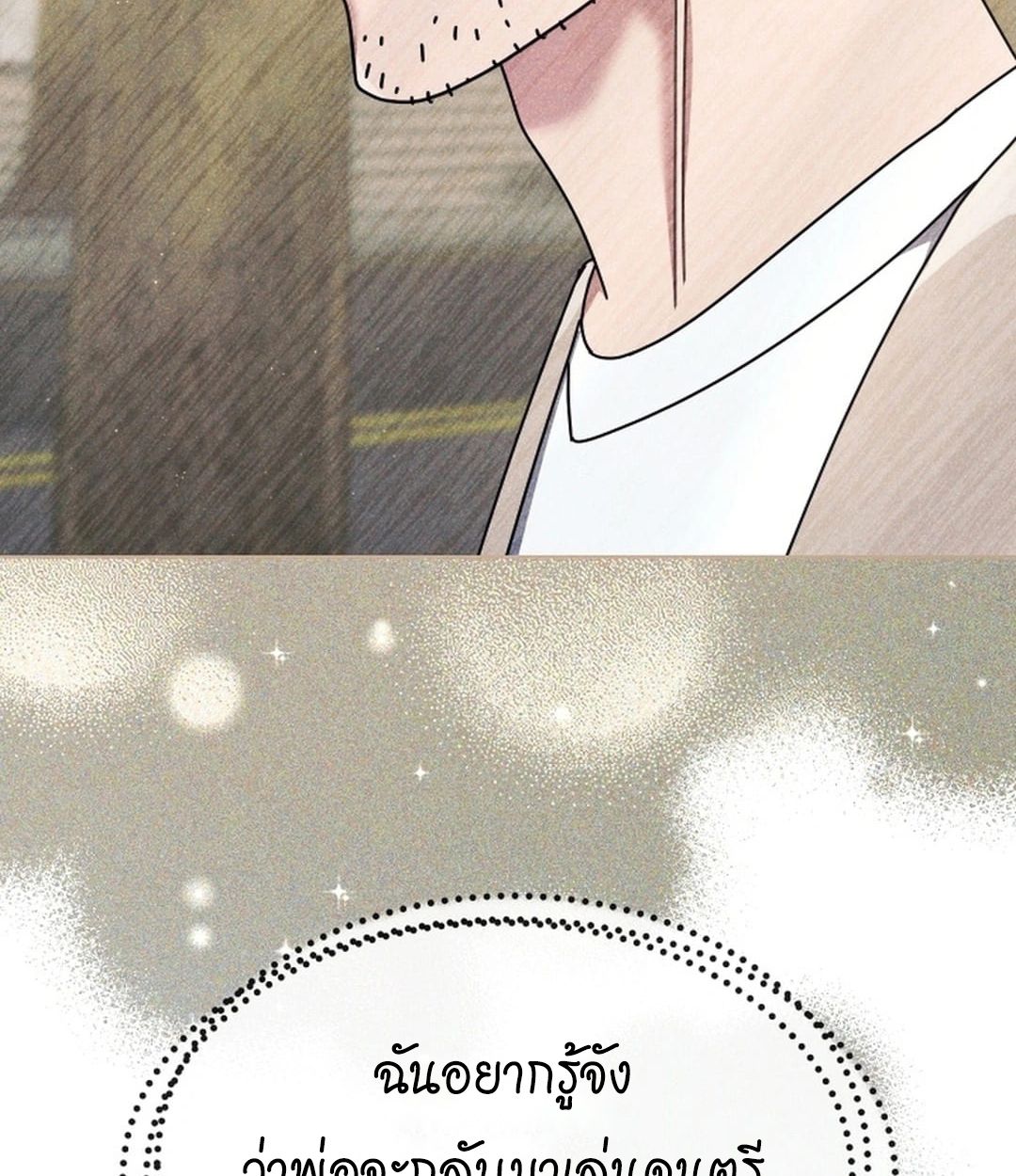 High School Musical Genius Is Paganini Reincarnated ตอนที่ 52 164