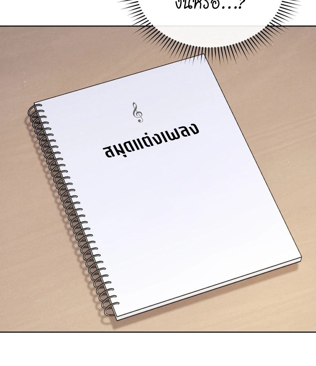 High School Musical Genius Is Paganini Reincarnated ตอนที่ 52 169