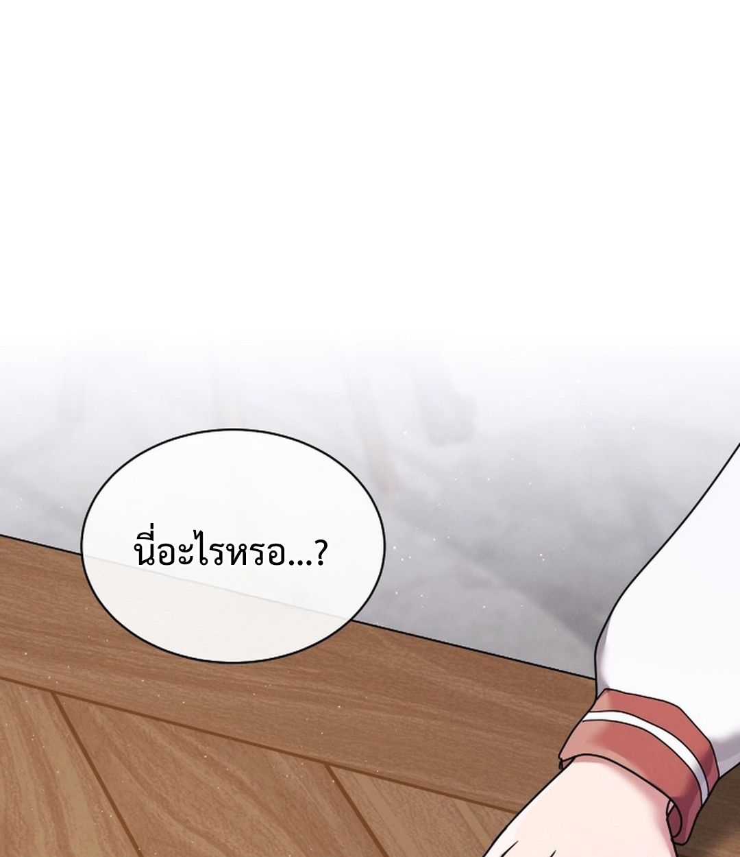 High School Musical Genius Is Paganini Reincarnated ตอนที่ 53 2