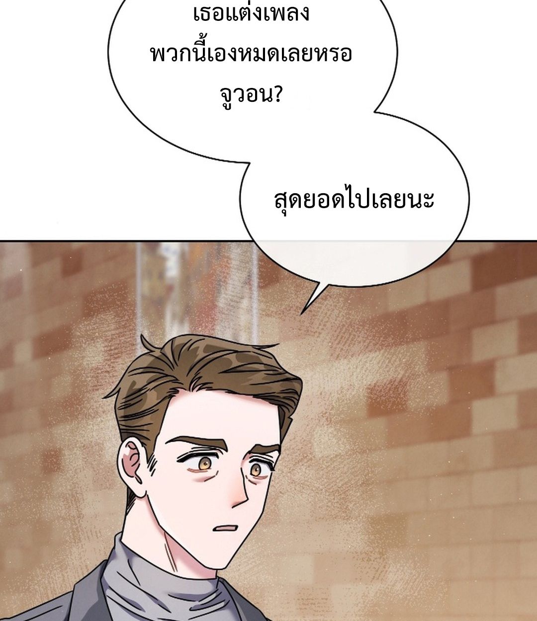High School Musical Genius Is Paganini Reincarnated ตอนที่ 53 5