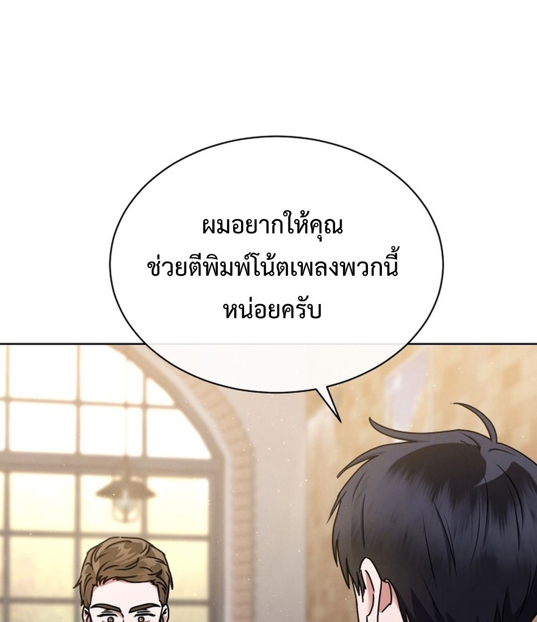 High School Musical Genius Is Paganini Reincarnated ตอนที่ 53 7