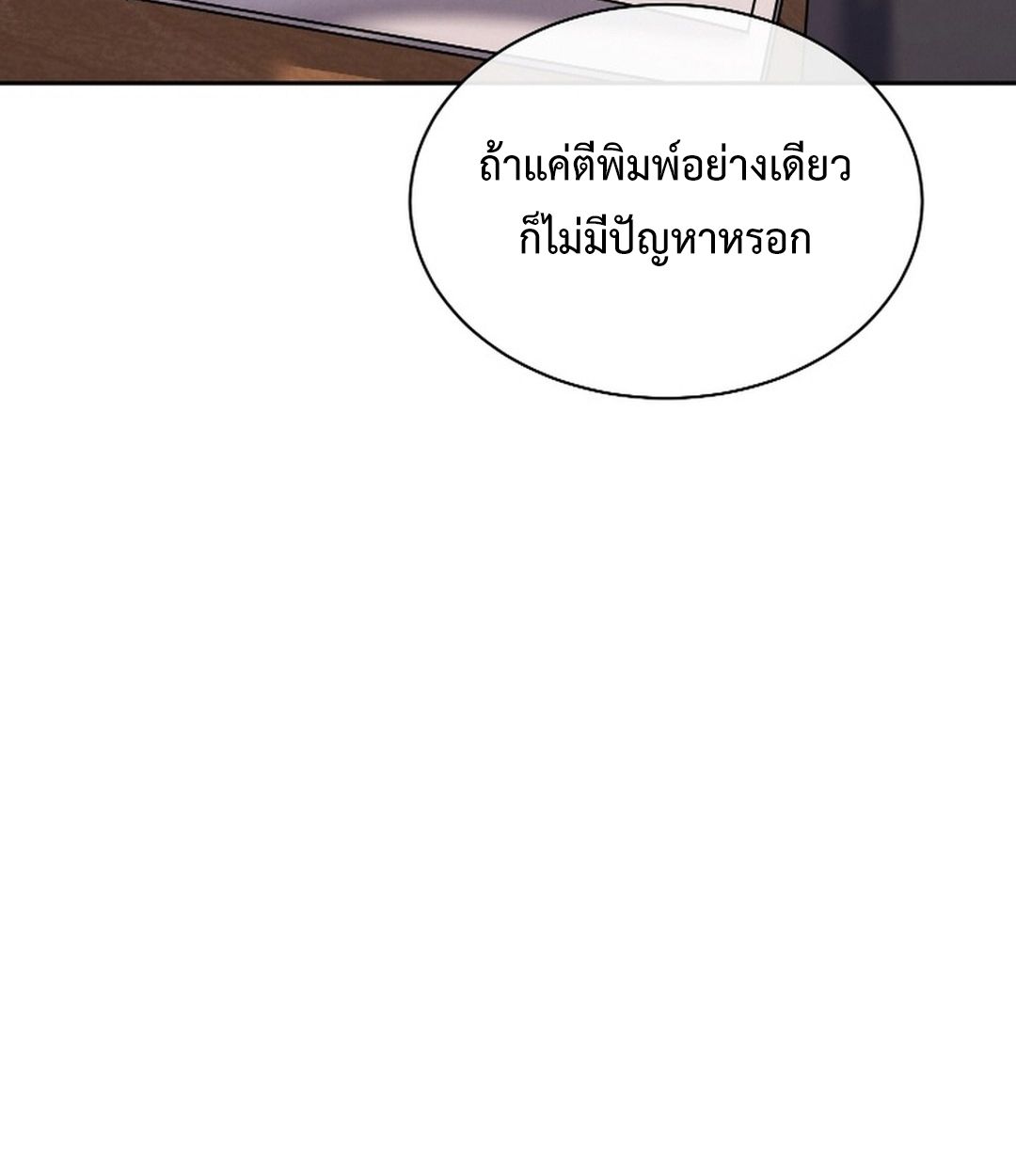 High School Musical Genius Is Paganini Reincarnated ตอนที่ 53 11