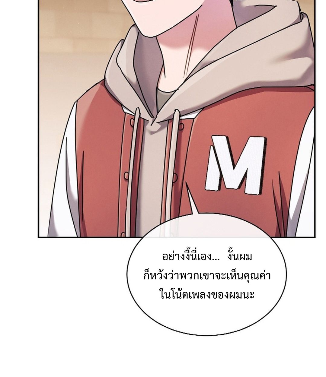 High School Musical Genius Is Paganini Reincarnated ตอนที่ 53 13