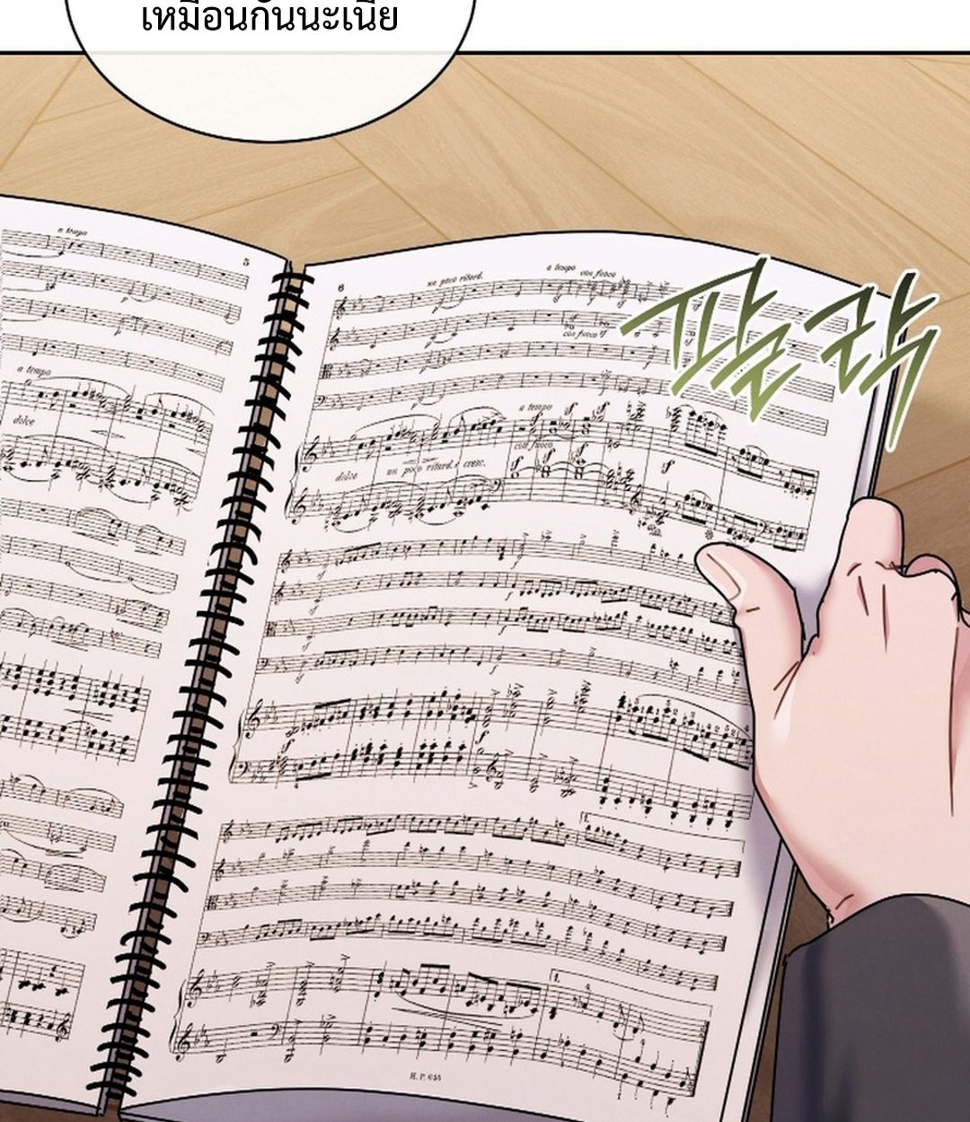 High School Musical Genius Is Paganini Reincarnated ตอนที่ 53 10
