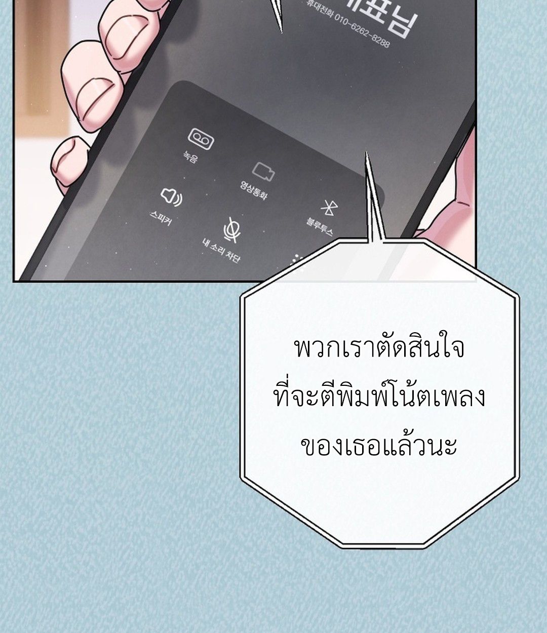High School Musical Genius Is Paganini Reincarnated ตอนที่ 53 25