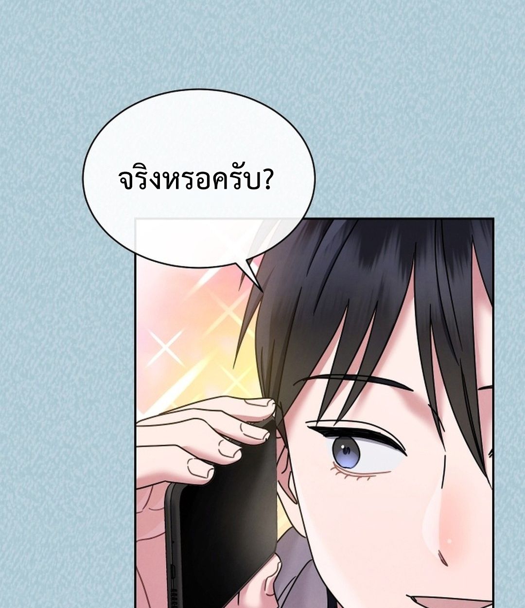 High School Musical Genius Is Paganini Reincarnated ตอนที่ 53 26