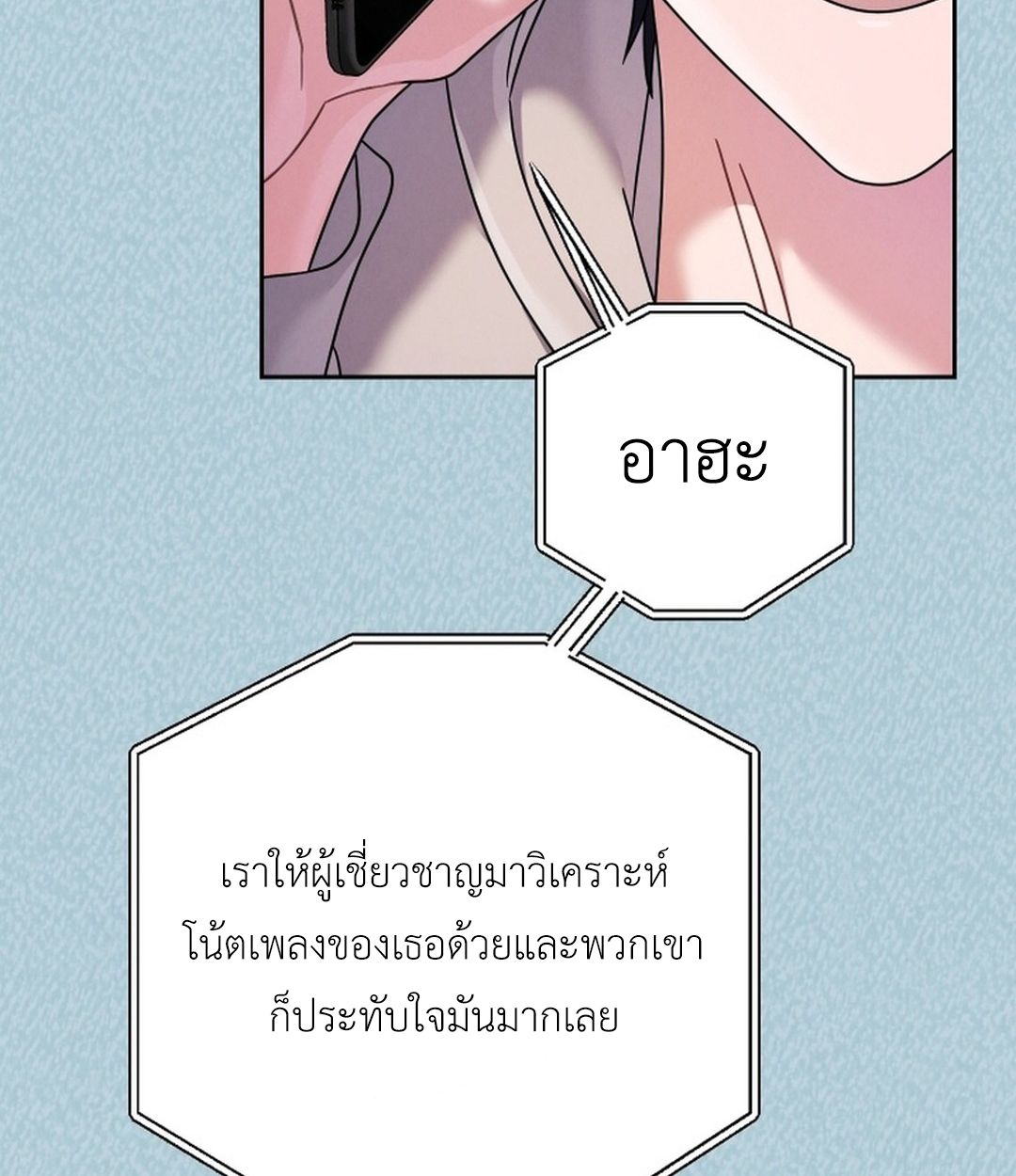 High School Musical Genius Is Paganini Reincarnated ตอนที่ 53 27