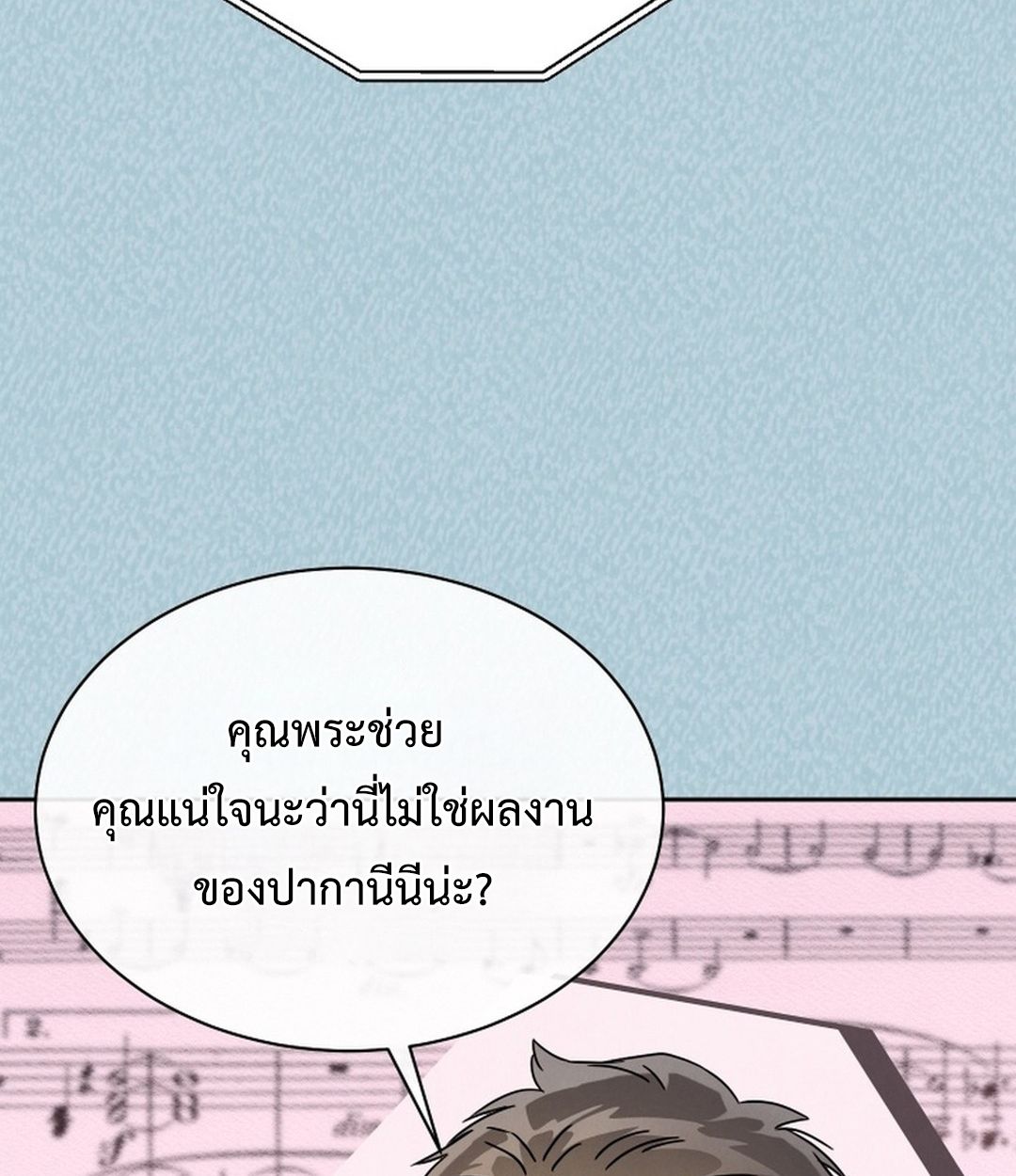 High School Musical Genius Is Paganini Reincarnated ตอนที่ 53 28