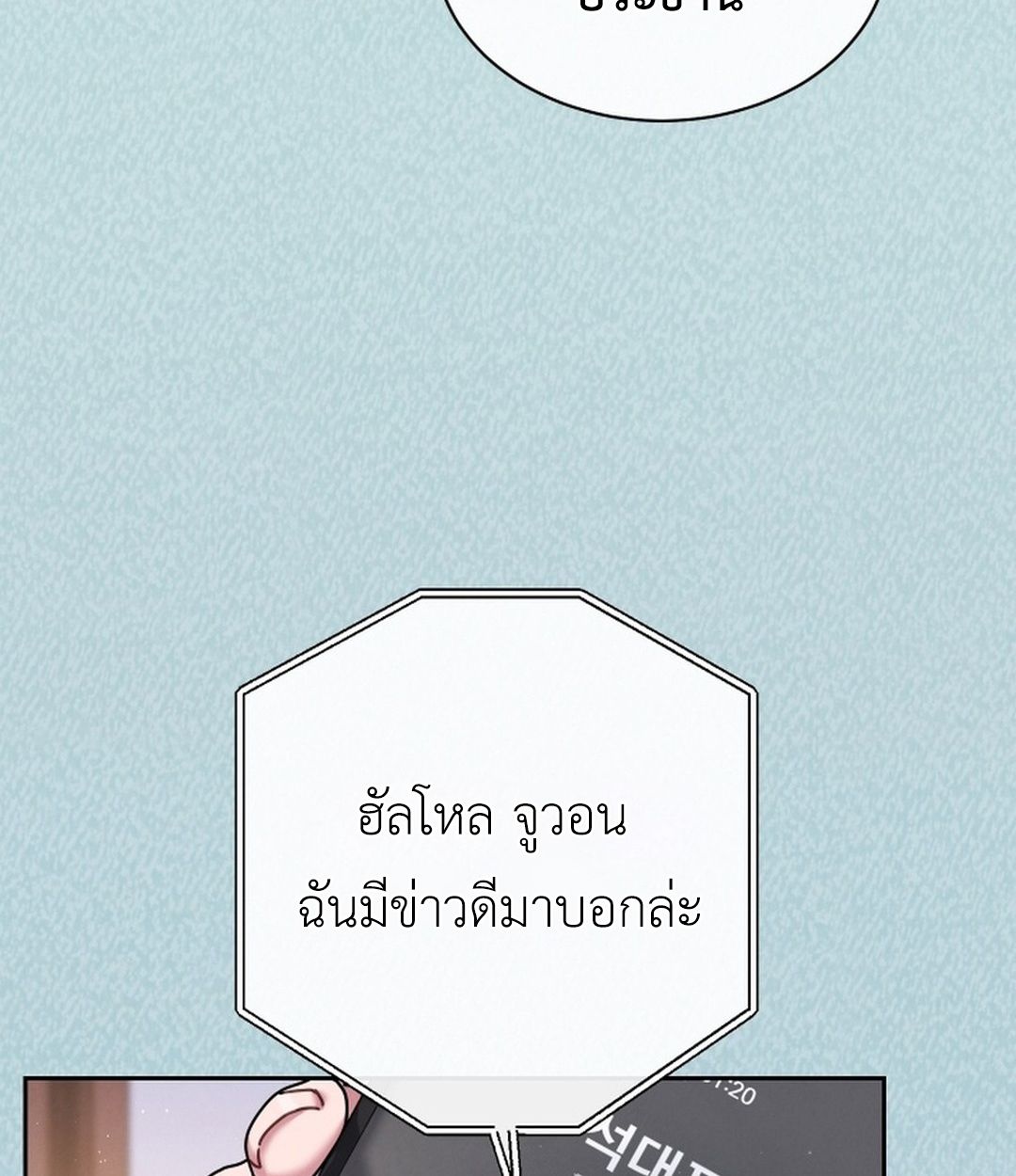 High School Musical Genius Is Paganini Reincarnated ตอนที่ 53 24
