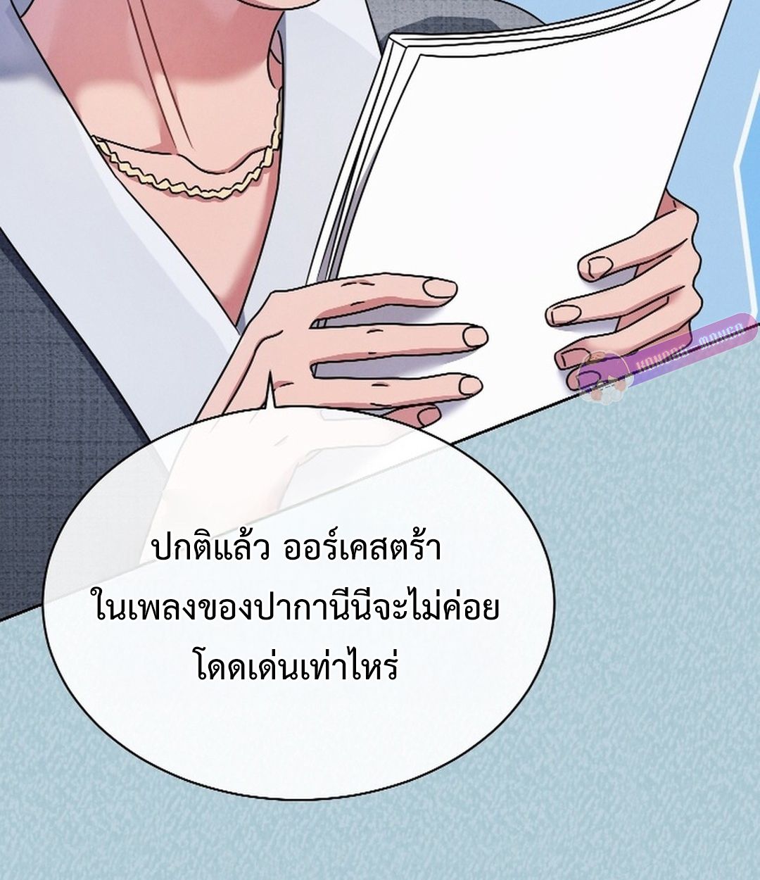 High School Musical Genius Is Paganini Reincarnated ตอนที่ 53 32