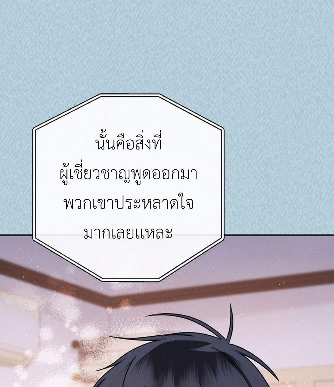High School Musical Genius Is Paganini Reincarnated ตอนที่ 53 37