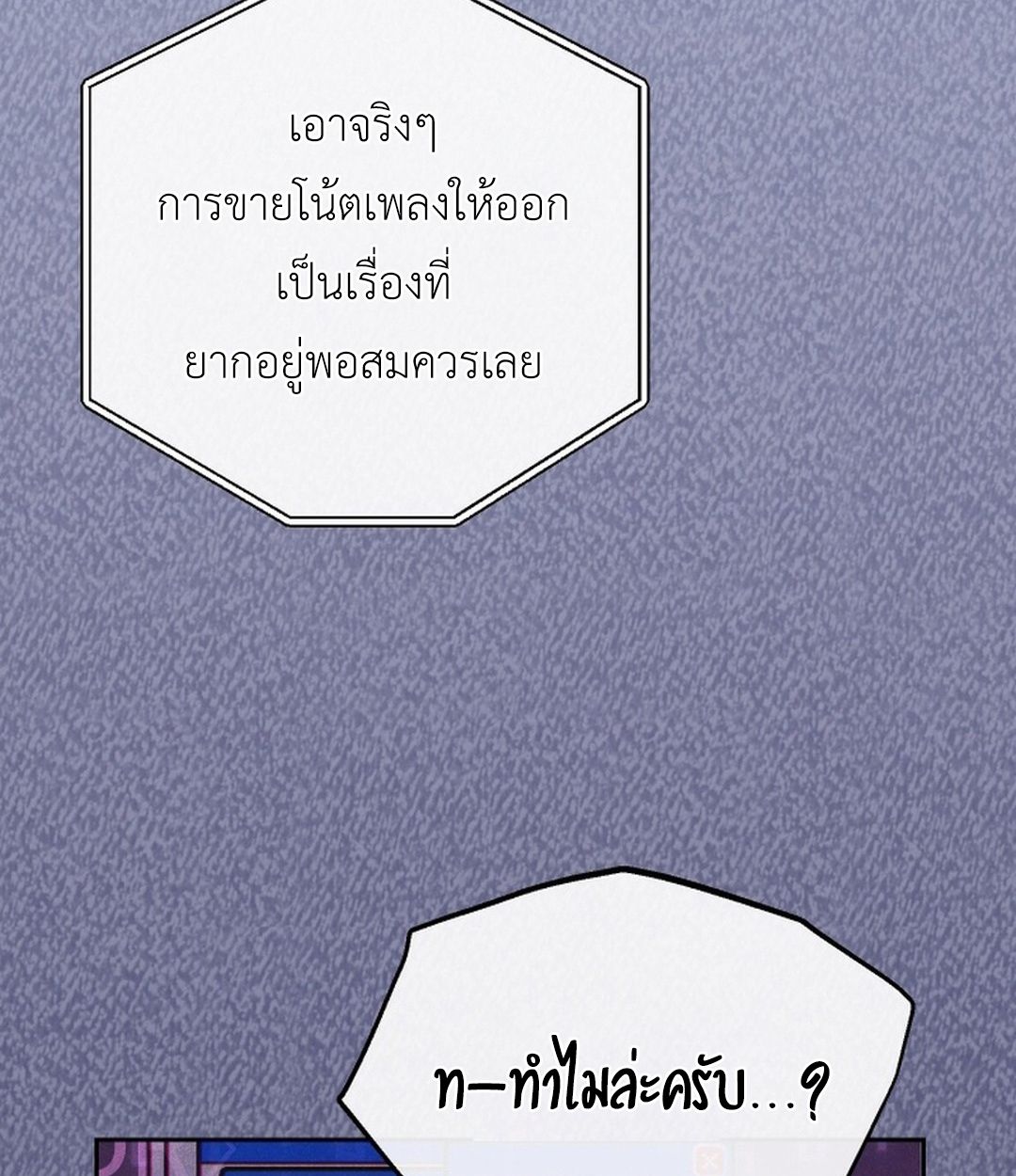 High School Musical Genius Is Paganini Reincarnated ตอนที่ 53 42